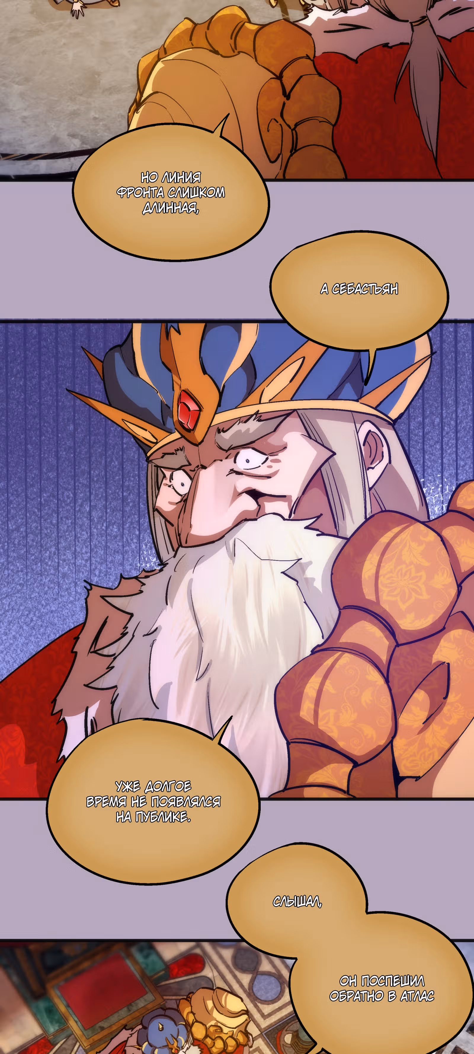 Я не князь тьмы — Том 1 · Глава 178, страница 22