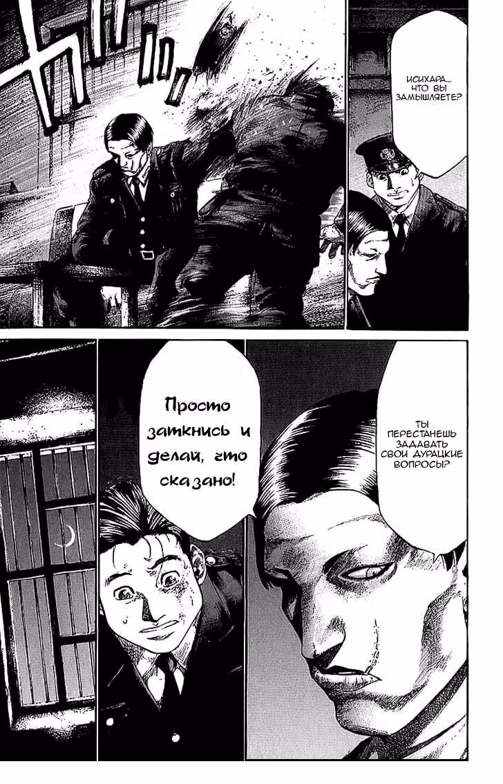 Радуга — Том 2 · Глава 17, страница 12
