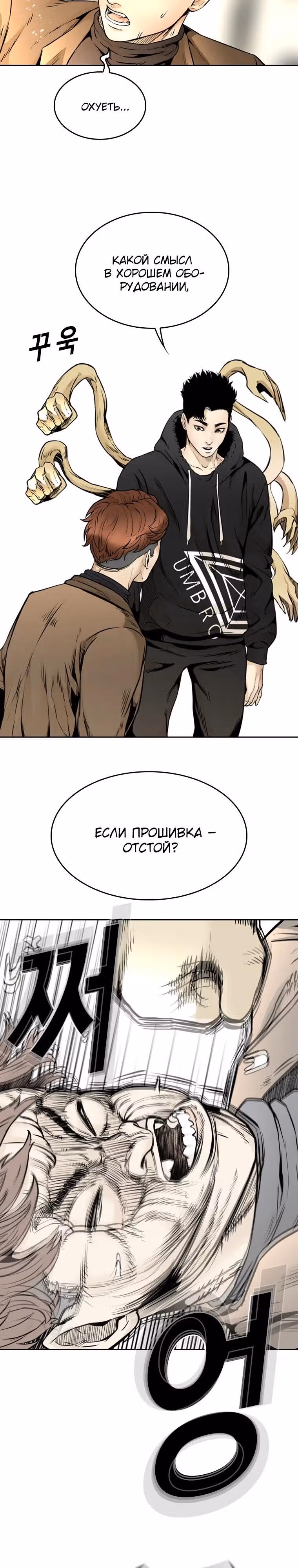 Капля — Том 2 · Глава 77, страница 16
