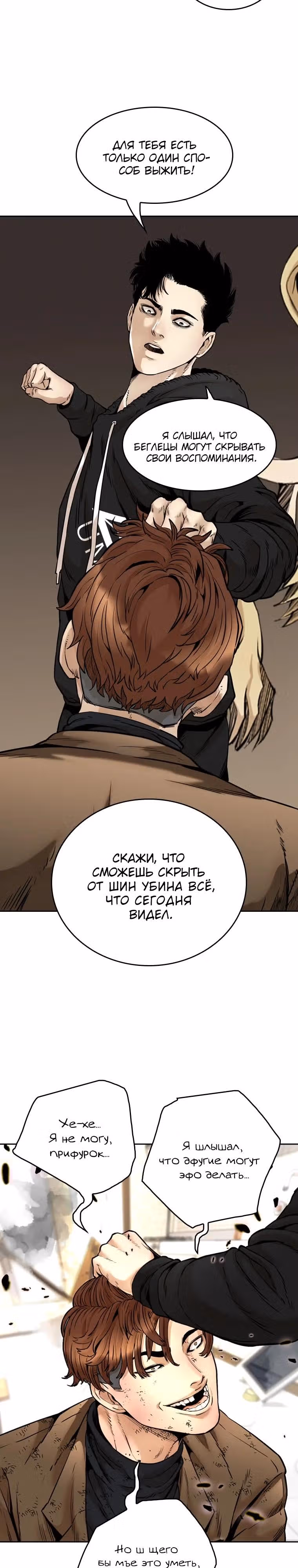 Капля — Том 2 · Глава 77, страница 23