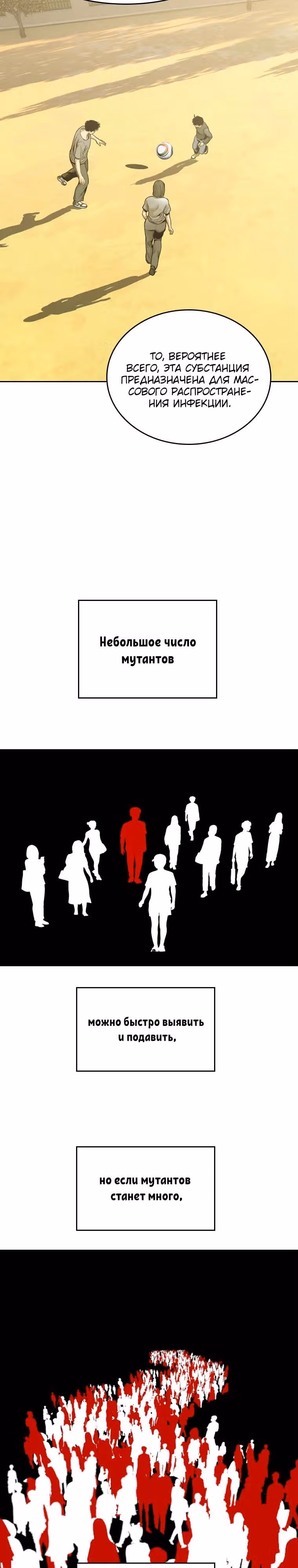Капля — Том 2 · Глава 77, страница 31
