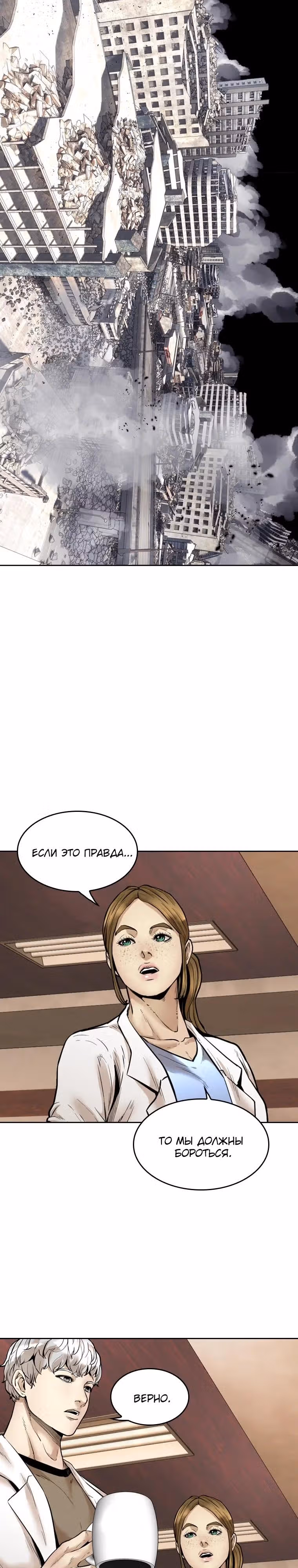 Капля — Том 2 · Глава 77, страница 33