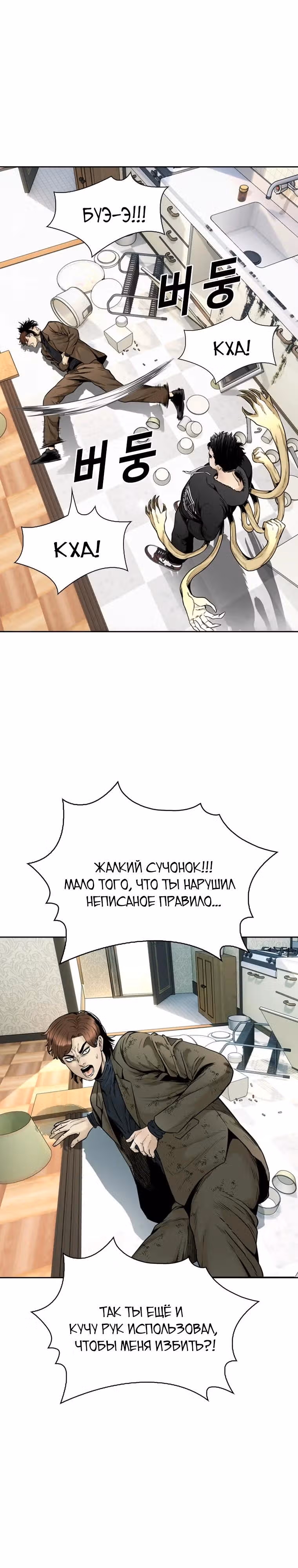 Капля — Том 2 · Глава 77, страница 8