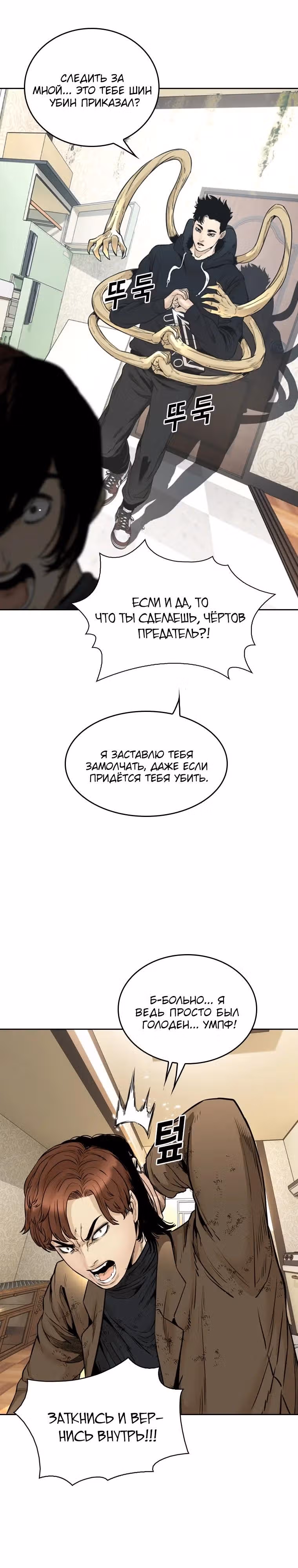Капля — Том 2 · Глава 77, страница 9