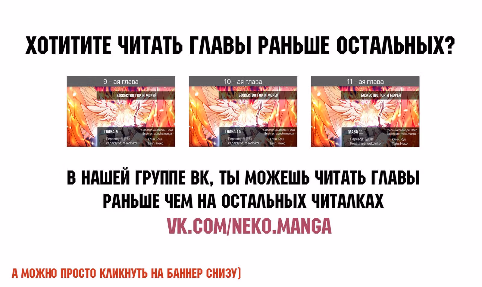 Божество гор и морей — Том 1 · Глава 7, страница 13