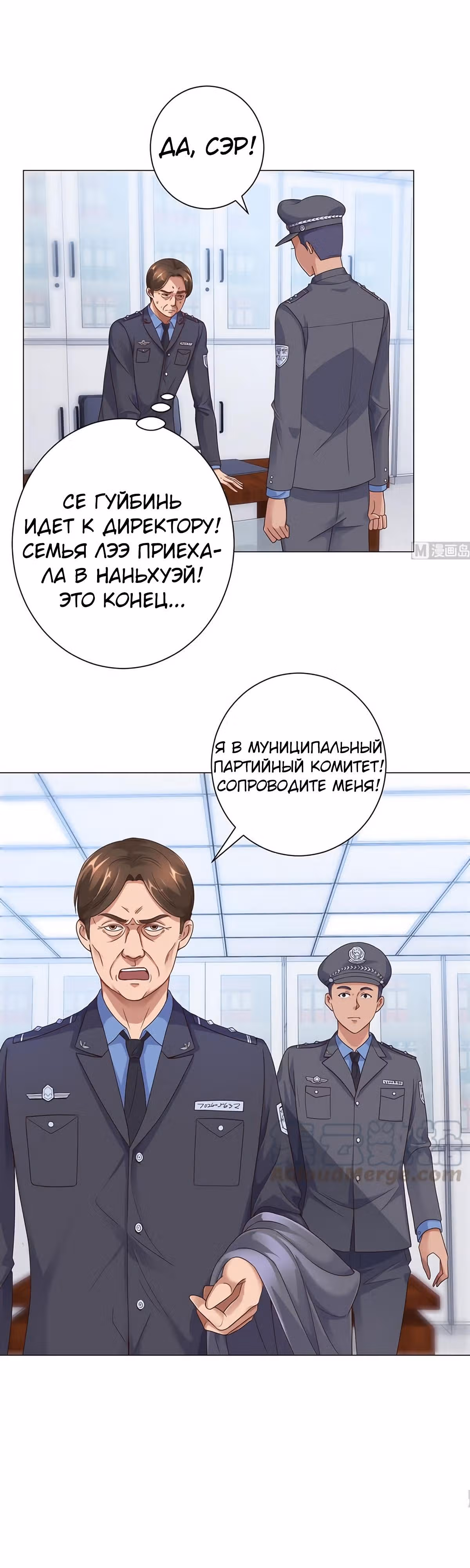 Лучшая столичная система — Том 1 · Глава 115, страница 3