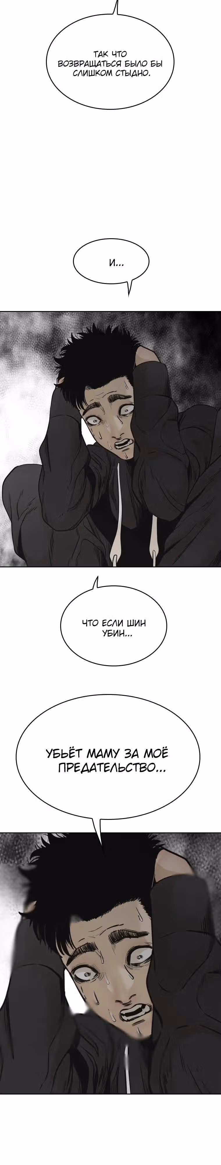 Капля — Том 2 · Глава 76, страница 23