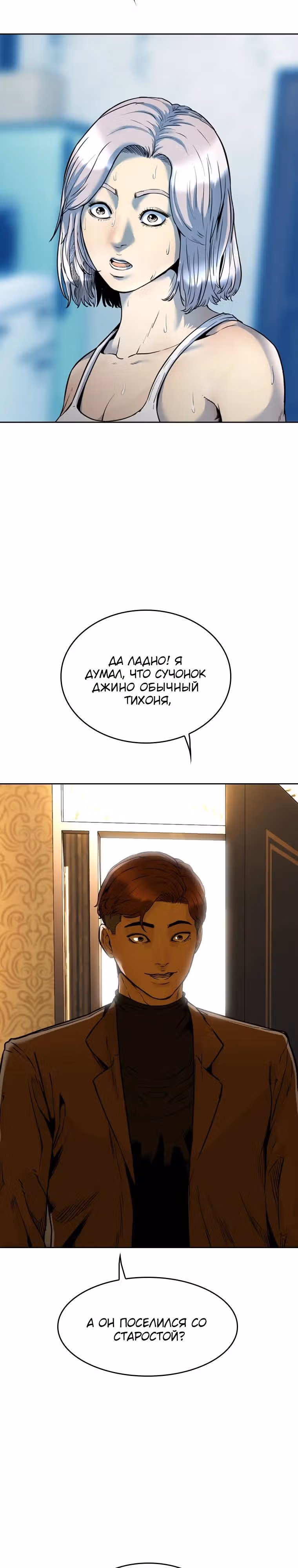 Капля — Том 2 · Глава 76, страница 33