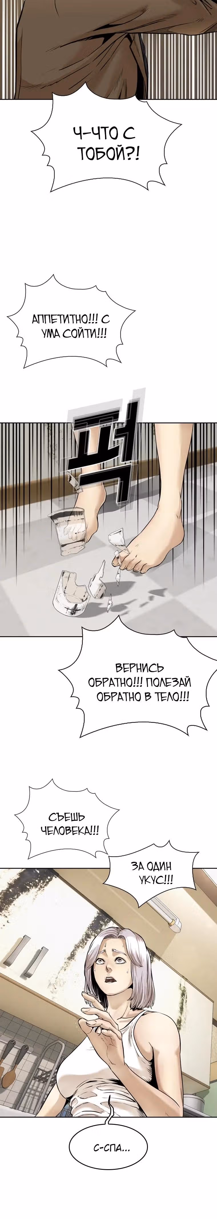 Капля — Том 2 · Глава 76, страница 36