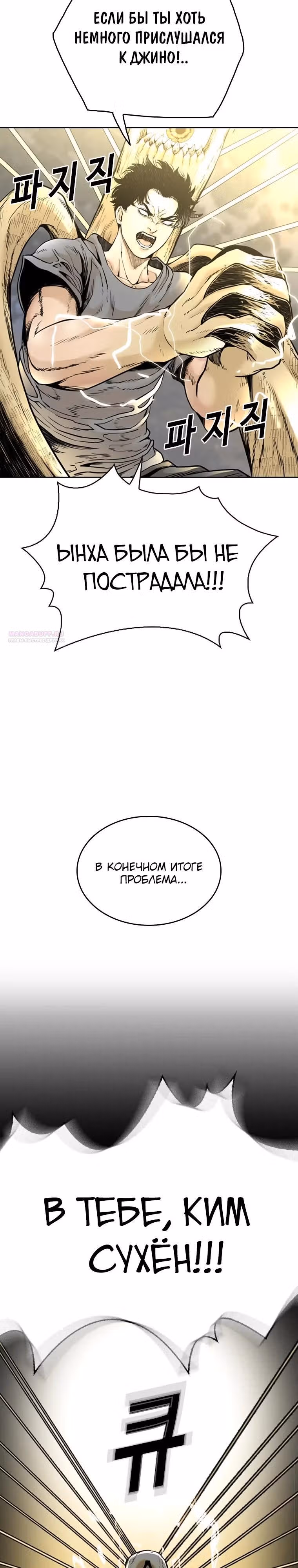 Капля — Том 2 · Глава 76, страница 10