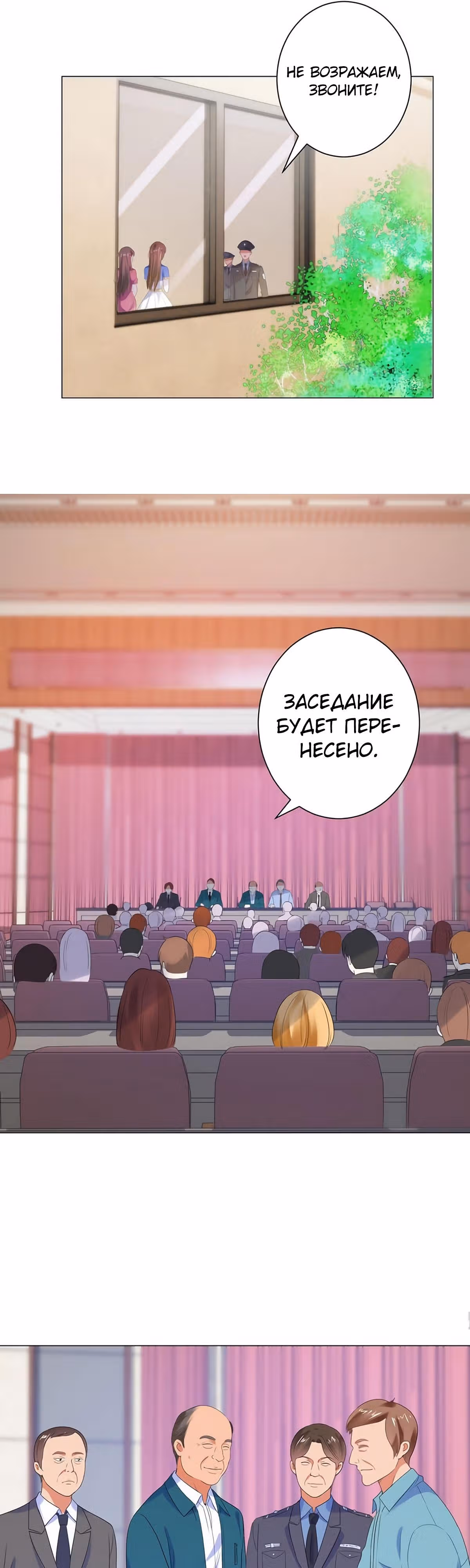 Лучшая столичная система — Том 1 · Глава 116, страница 7