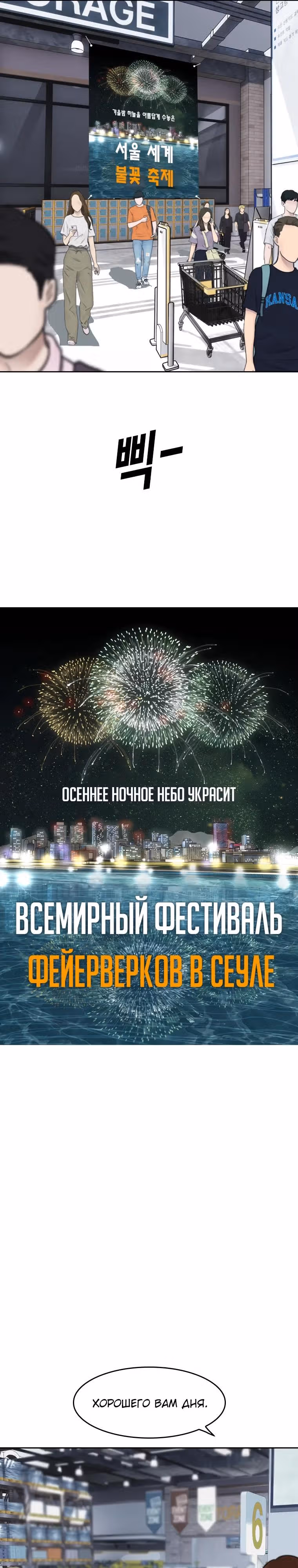 Капля — Том 2 · Глава 75, страница 4