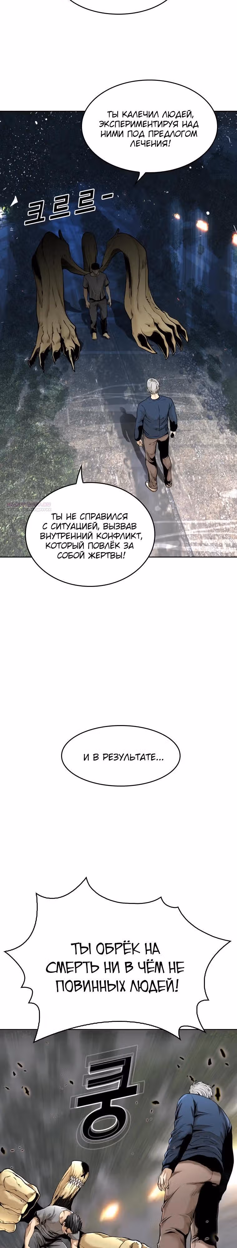Капля — Том 2 · Глава 75, страница 38