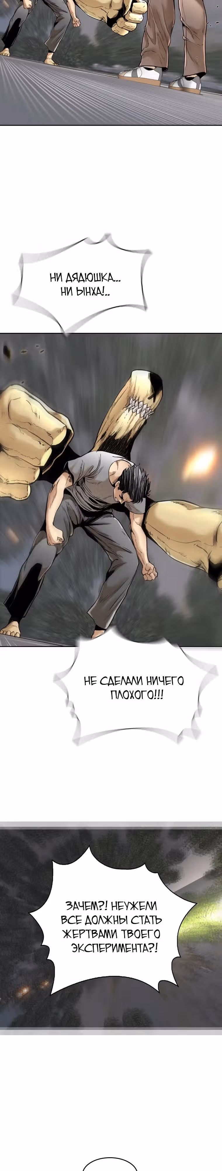 Капля — Том 2 · Глава 75, страница 39