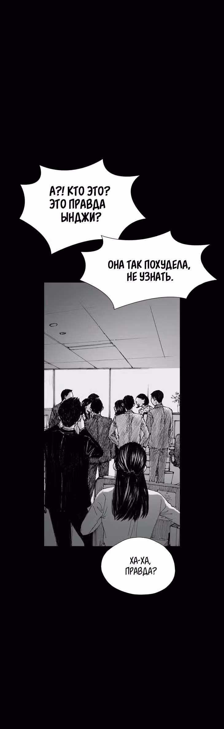Лавка одержимой электроники — Том 1 · Глава 16, страница 39