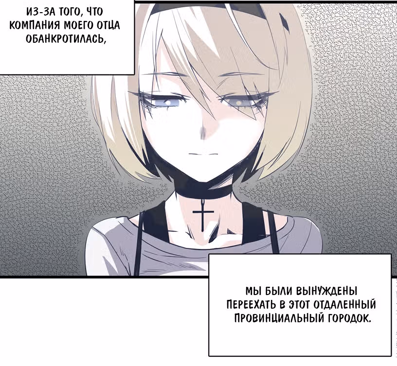 Потусторонний магазинчик — Том 1 · Глава 1, страница 27