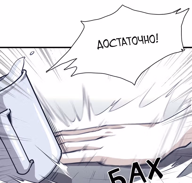 Потусторонний магазинчик — Том 1 · Глава 1, страница 43