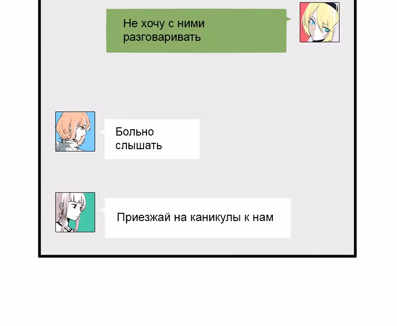 Потусторонний магазинчик — Том 1 · Глава 1, страница 79