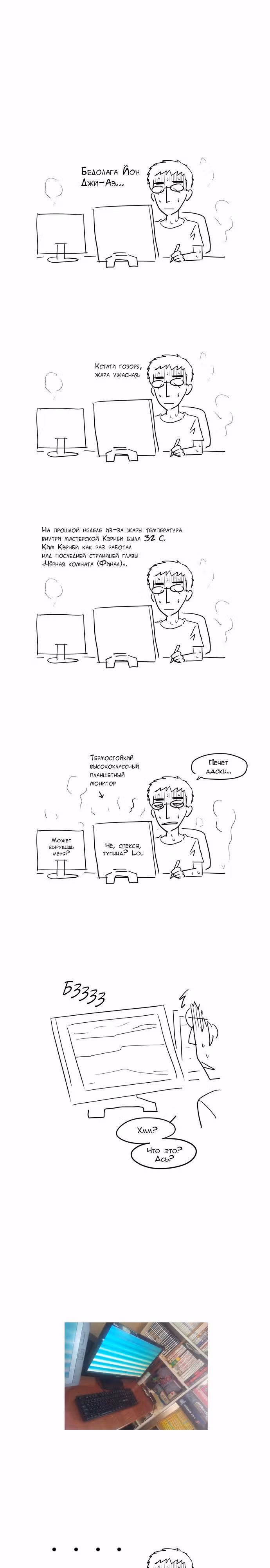 Город мёртвого чародея — Том 2 · Глава 34, страница 4