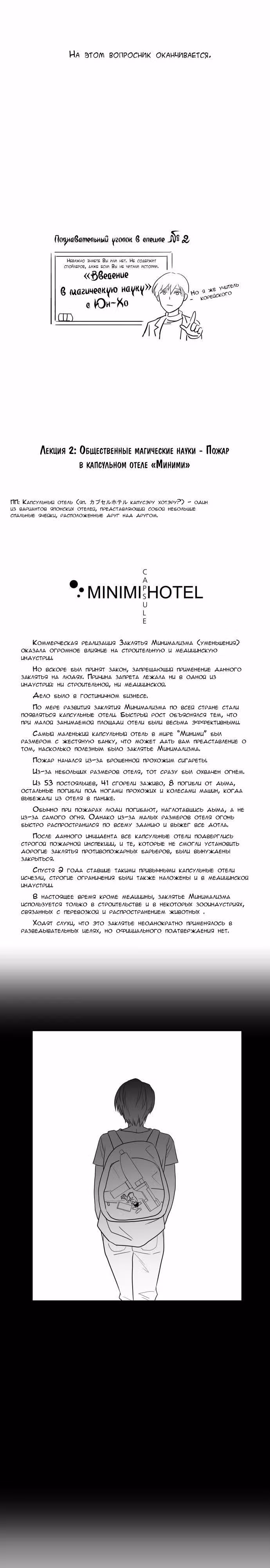 Город мёртвого чародея — Том 2 · Глава 34, страница 8