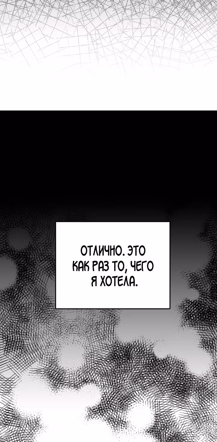 Когда ты становишься мишенью для хулигана — Том 1 · Глава 66, страница 30