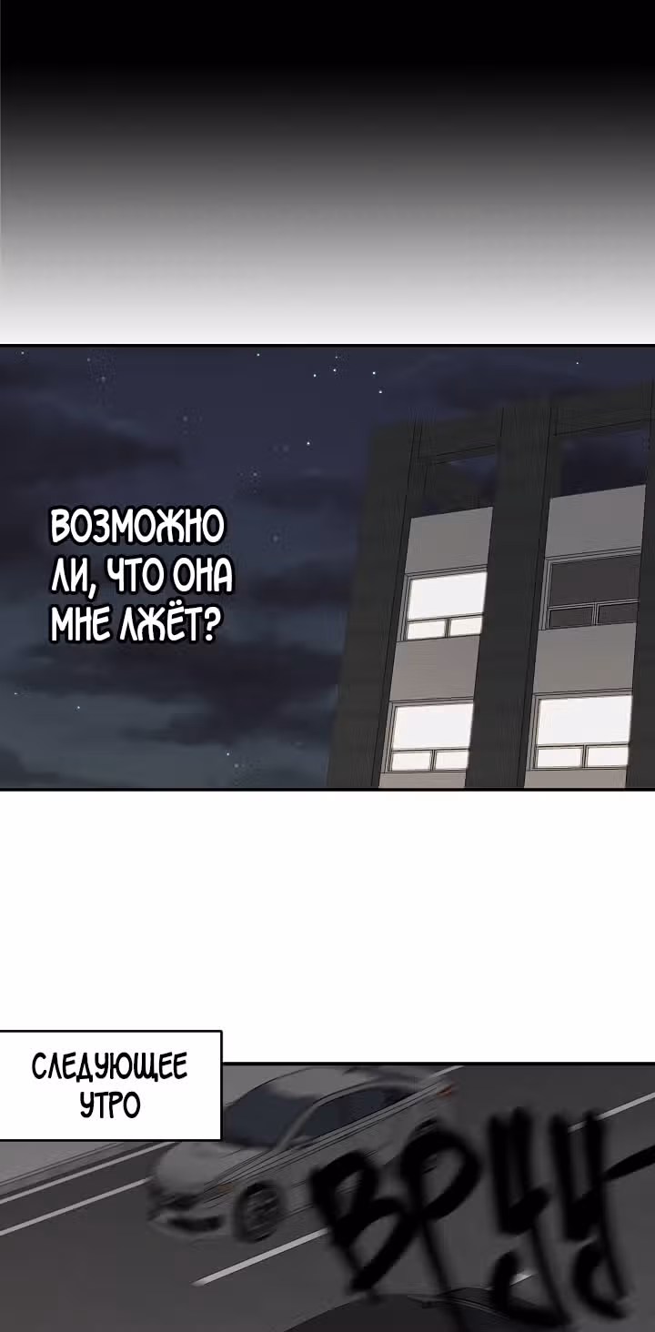 Когда ты становишься мишенью для хулигана — Том 1 · Глава 66, страница 7