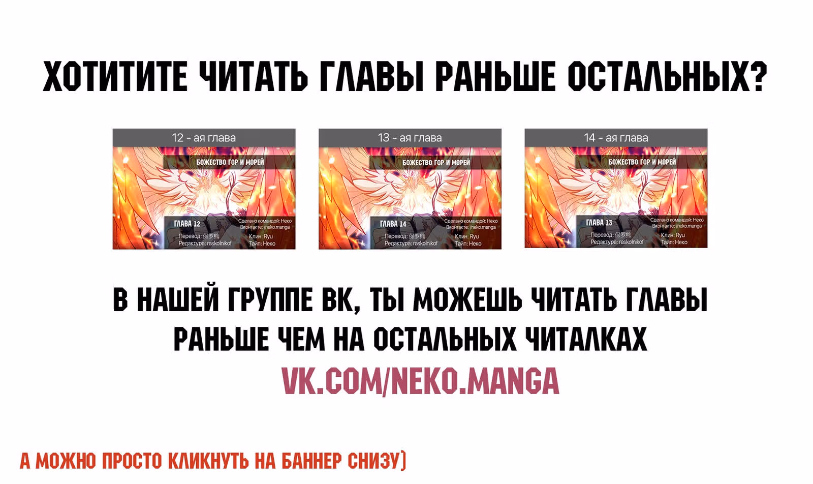 Божество гор и морей — Том 1 · Глава 10, страница 12