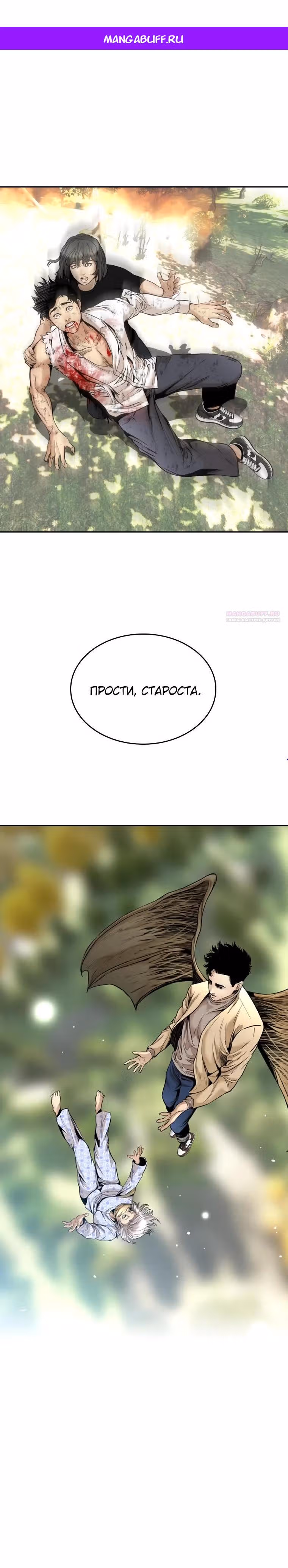 Капля — Том 2 · Глава 74, страница 1