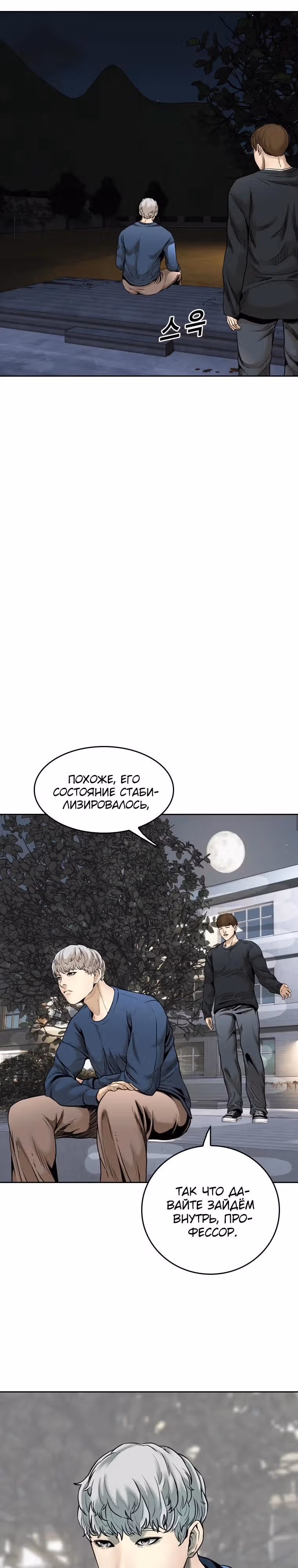 Капля — Том 2 · Глава 74, страница 27