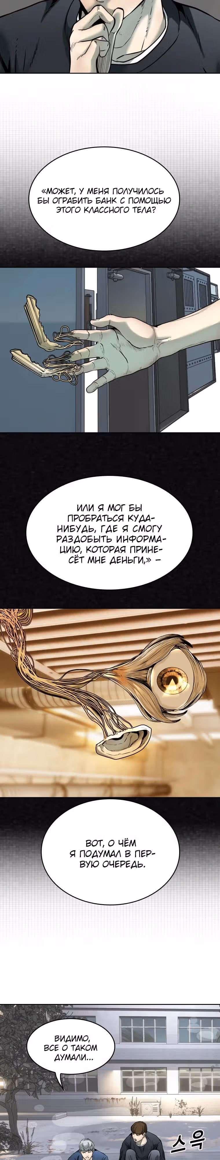 Капля — Том 2 · Глава 74, страница 29