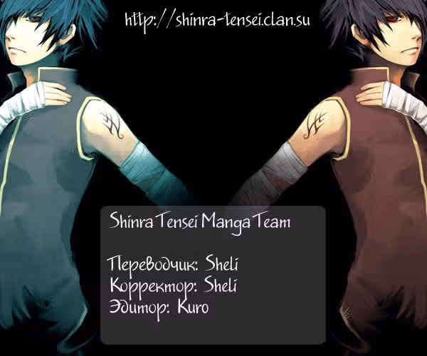 Радуга — Том 3 · Глава 21, страница 1