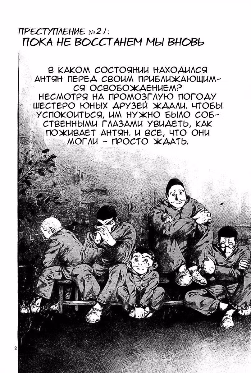 Радуга — Том 3 · Глава 21, страница 4