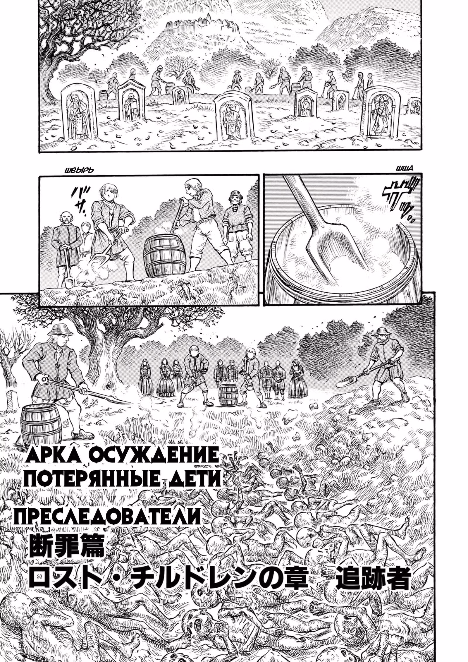 Берсерк — Том 15 · Глава 123, страница 1