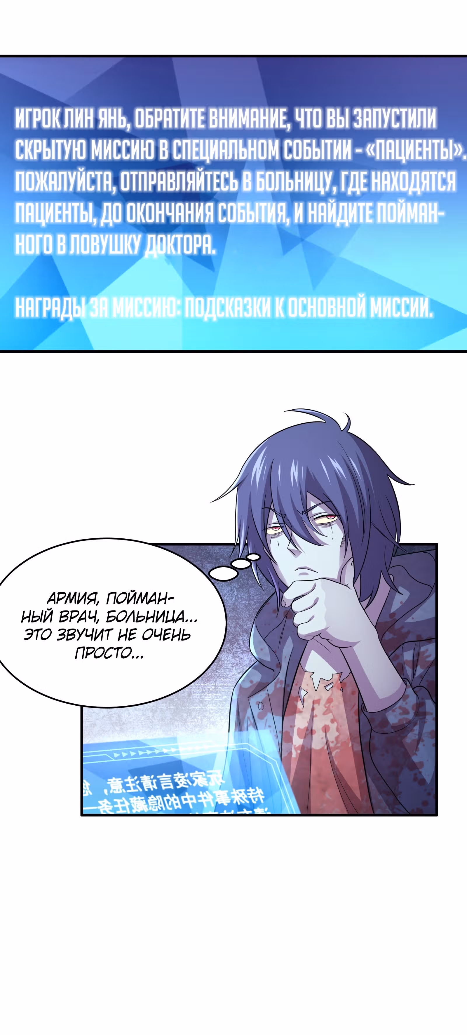 Мне нужно спасти мир, но я зомби! — Том 1 · Глава 4, страница 40