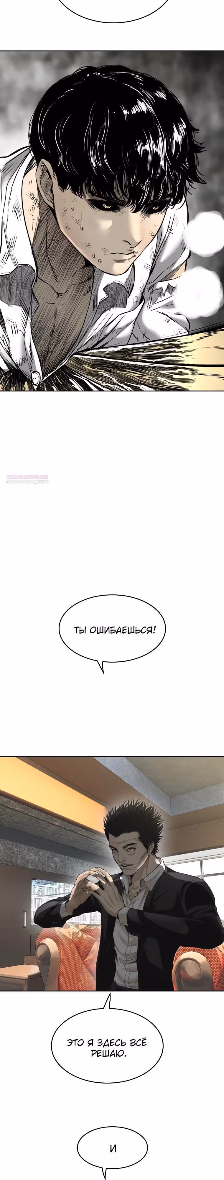 Капля — Том 2 · Глава 73, страница 2