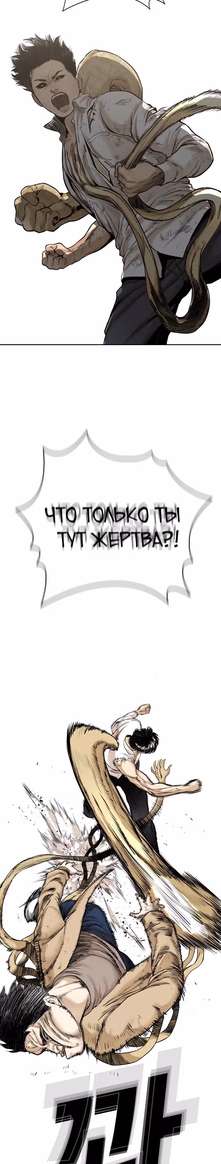 Капля — Том 2 · Глава 73, страница 9