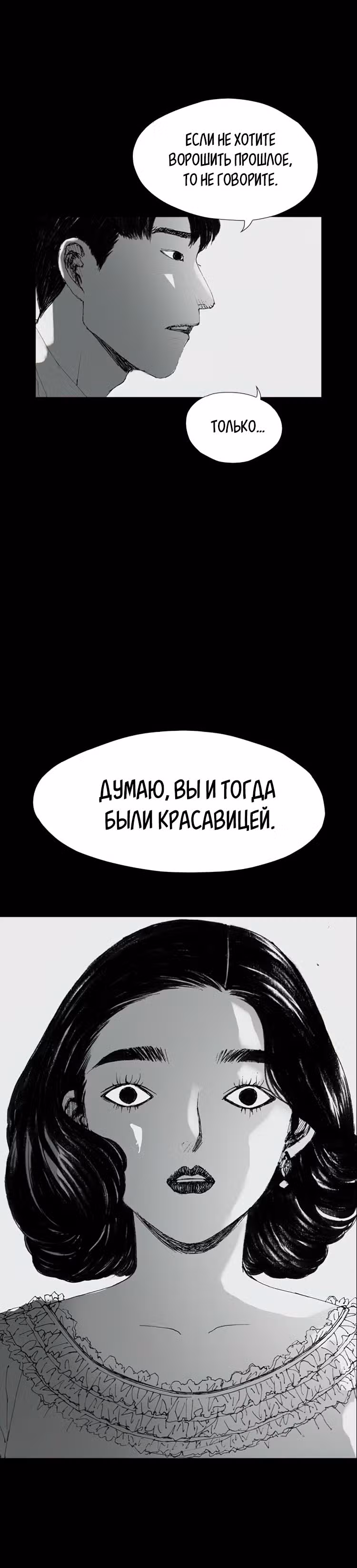 Лавка одержимой электроники — Том 1 · Глава 17, страница 15