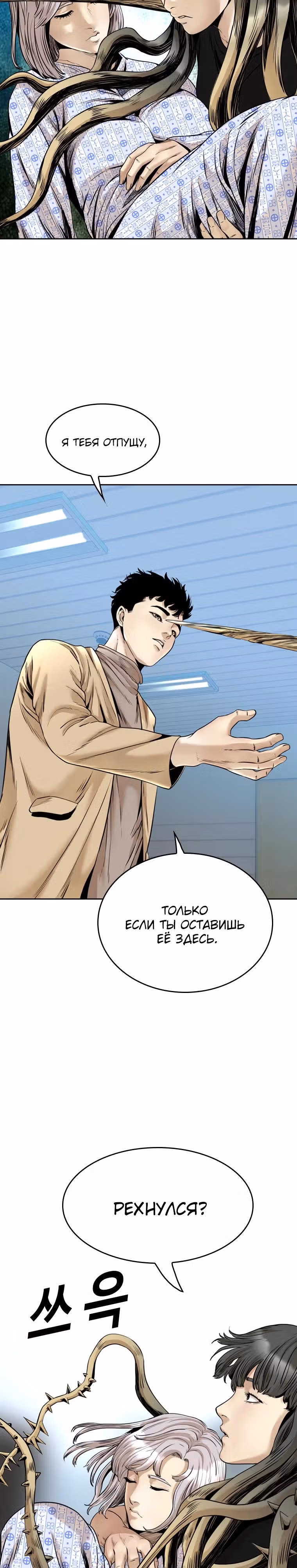 Капля — Том 2 · Глава 72, страница 11