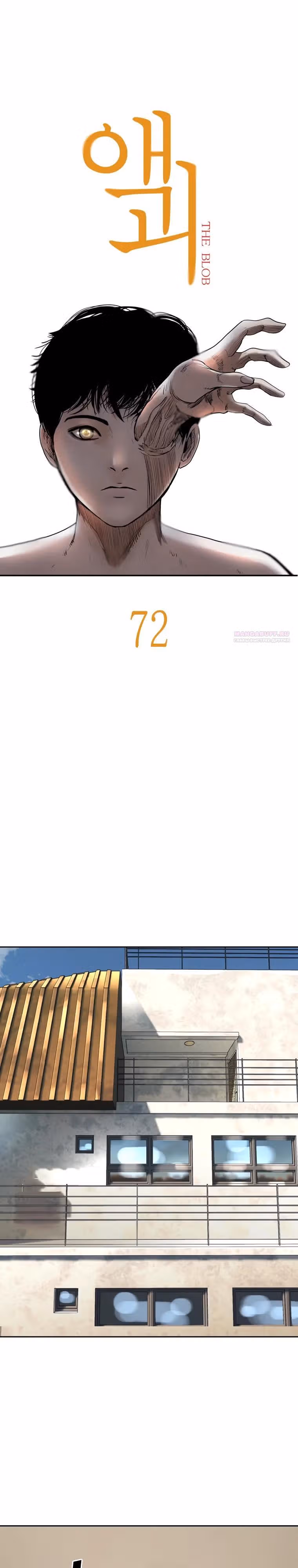 Капля — Том 2 · Глава 72, страница 14