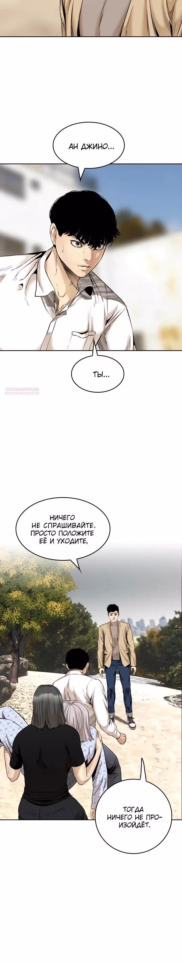 Капля — Том 2 · Глава 72, страница 18