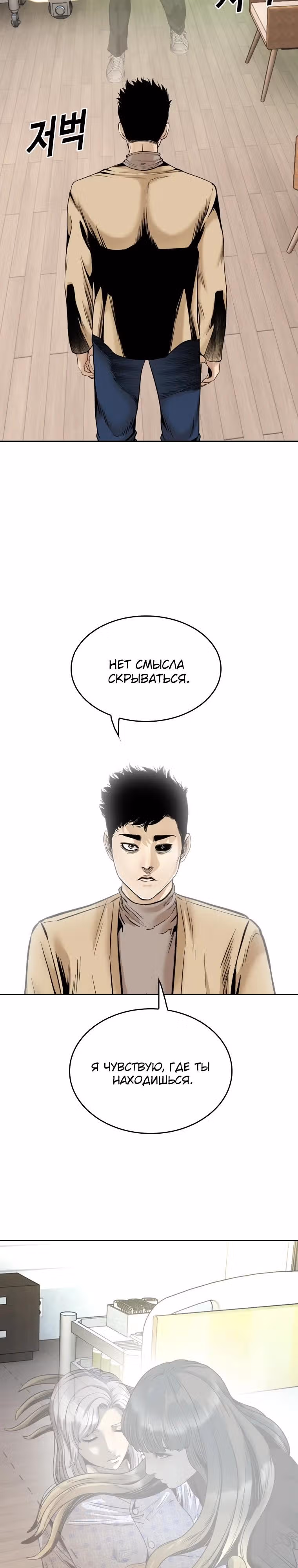 Капля — Том 2 · Глава 72, страница 4