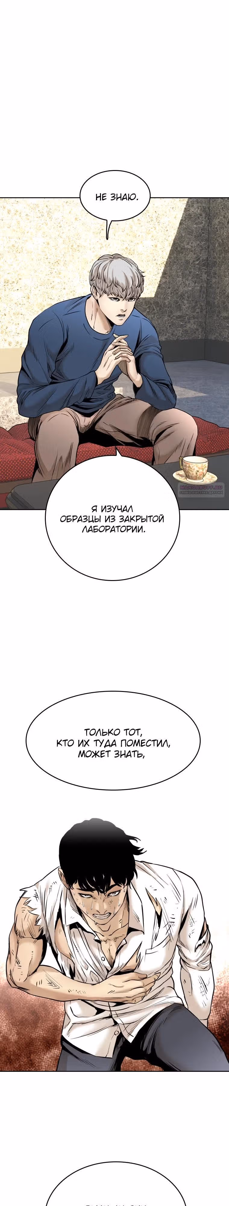 Капля — Том 2 · Глава 72, страница 38