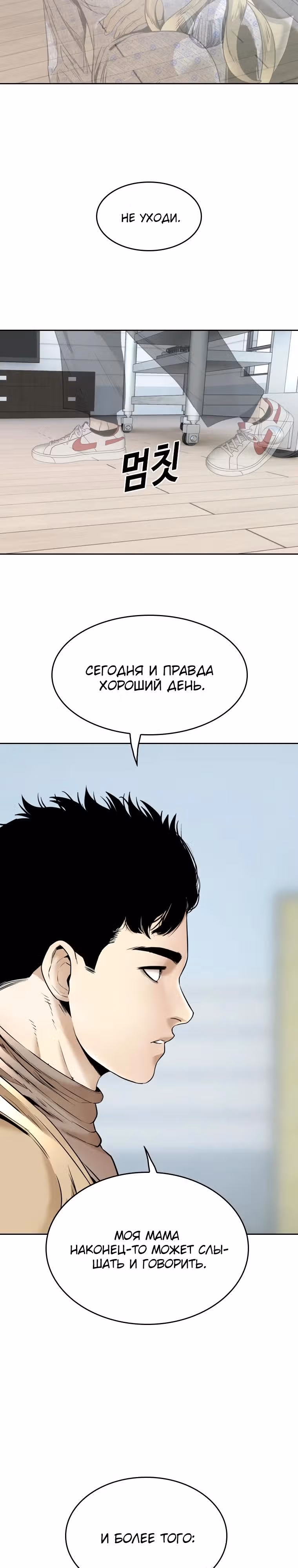 Капля — Том 2 · Глава 72, страница 5
