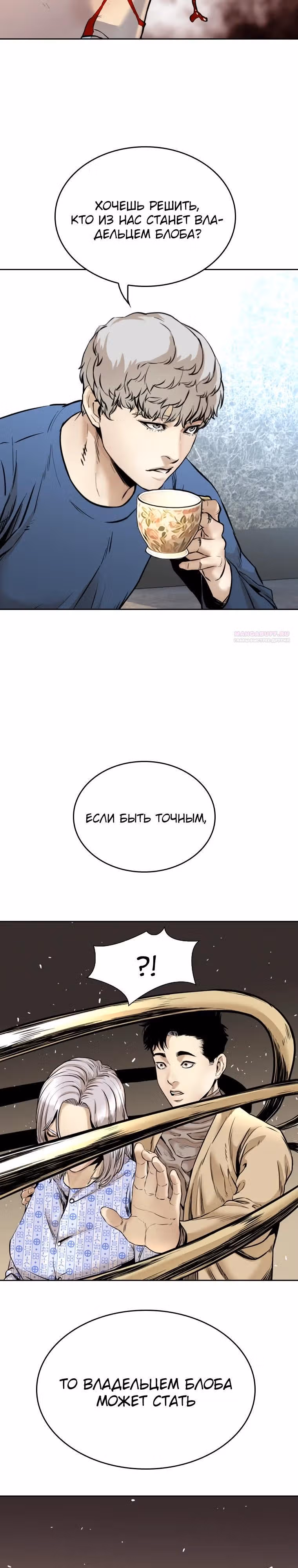 Капля — Том 2 · Глава 72, страница 42