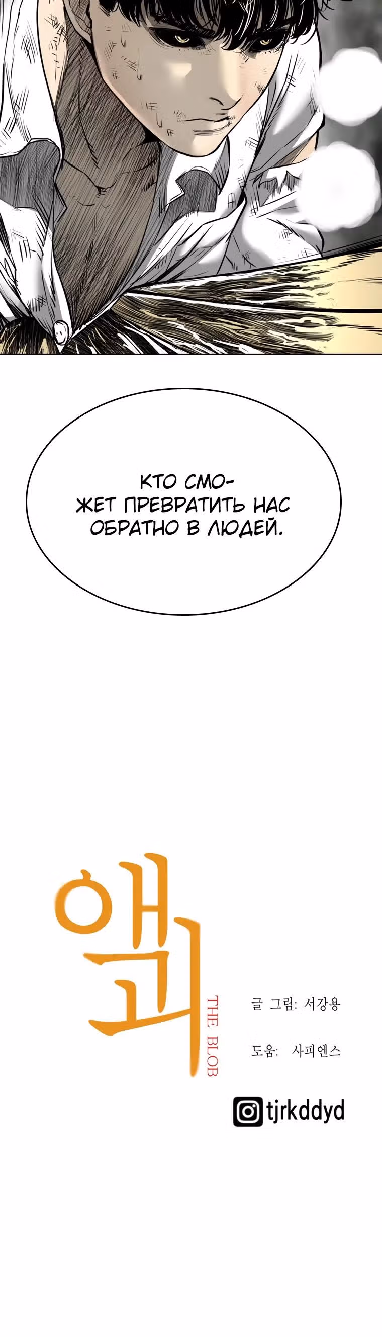 Капля — Том 2 · Глава 72, страница 44