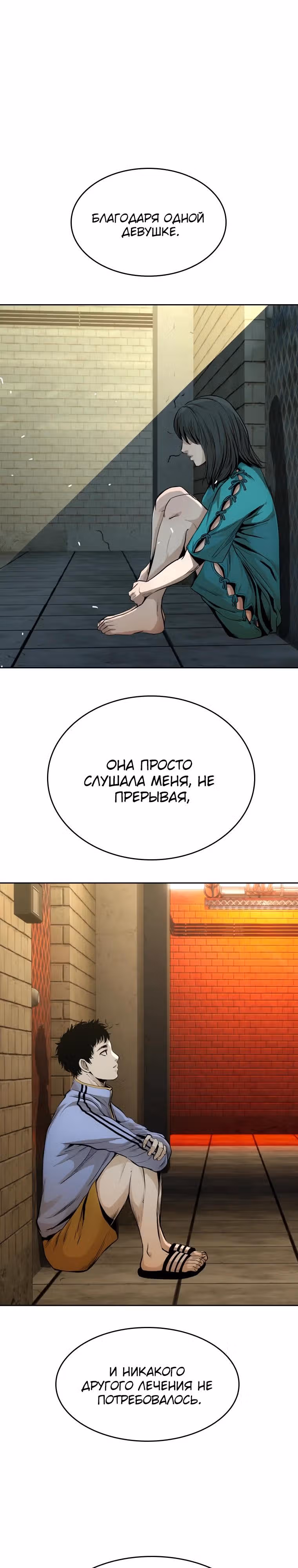Капля — Том 2 · Глава 72, страница 7