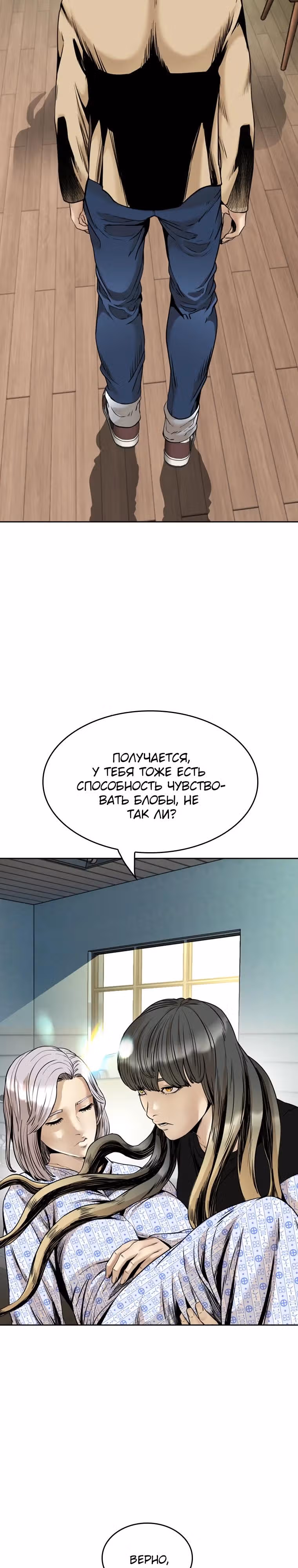 Капля — Том 2 · Глава 72, страница 9