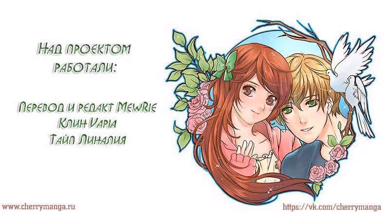 Яйценоид — Том 3 · Глава 30, страница 13