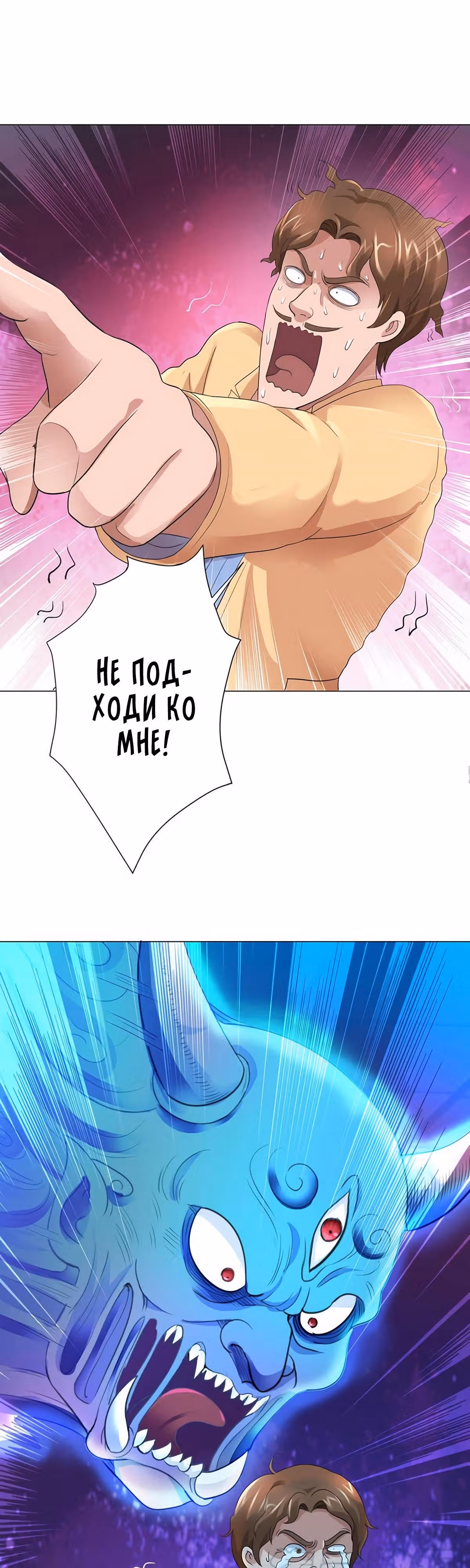 Лучшая столичная система — Том 1 · Глава 120, страница 6