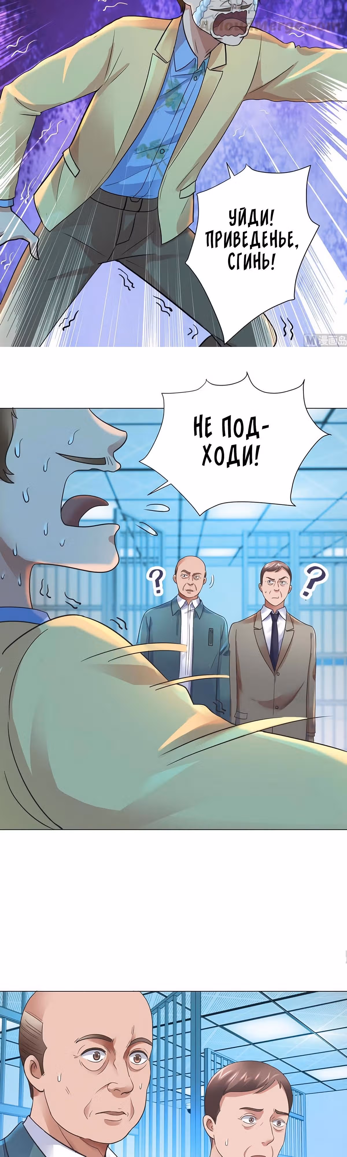 Лучшая столичная система — Том 1 · Глава 120, страница 7
